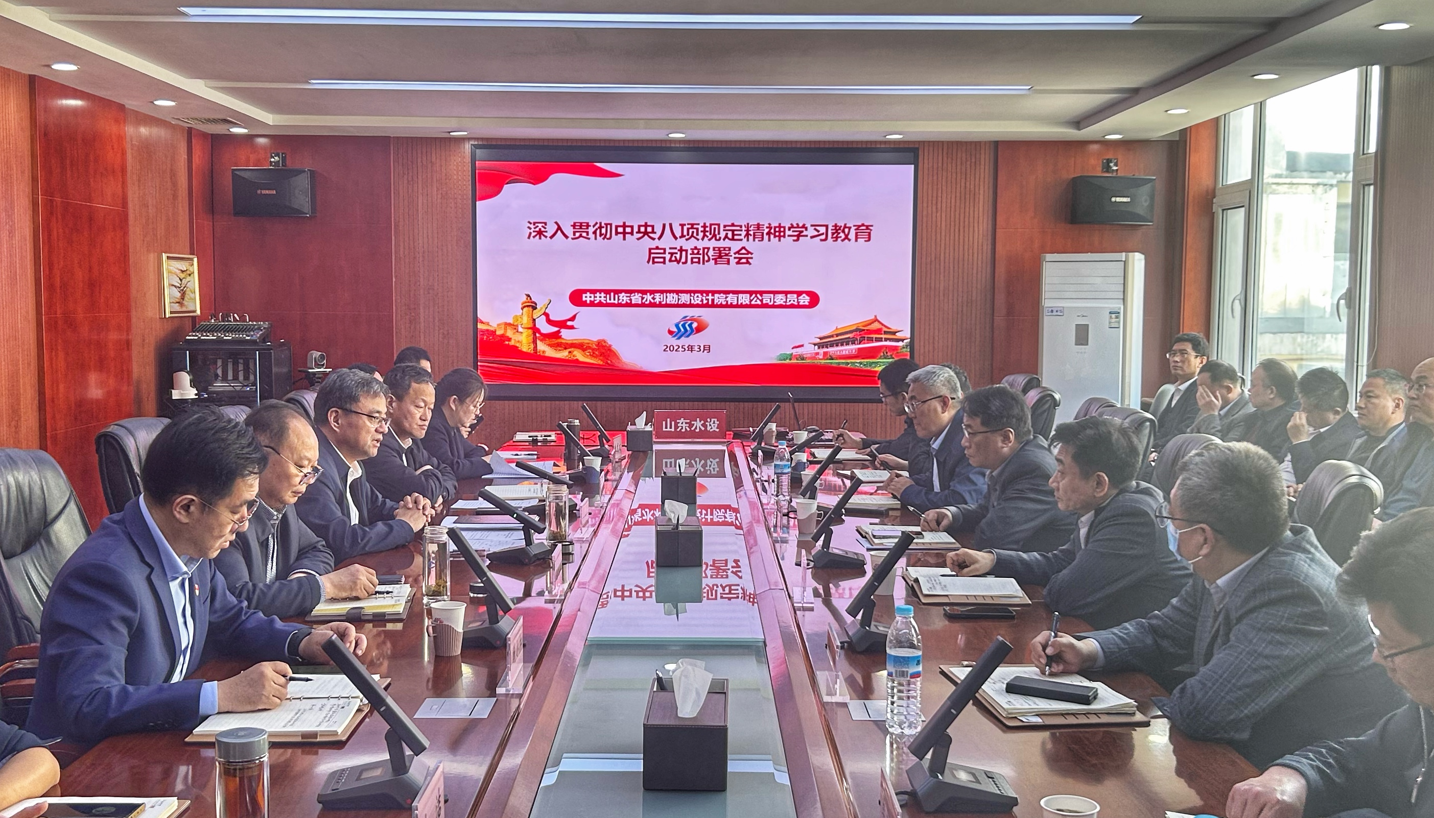 山東水設黨委部署開展深入貫徹中央八項規定精神學習教育工作
